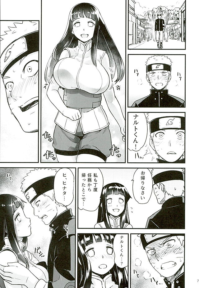 (C89) [774ハウス (774)] あったかうずまき 2 (NARUTO -ナルト-)