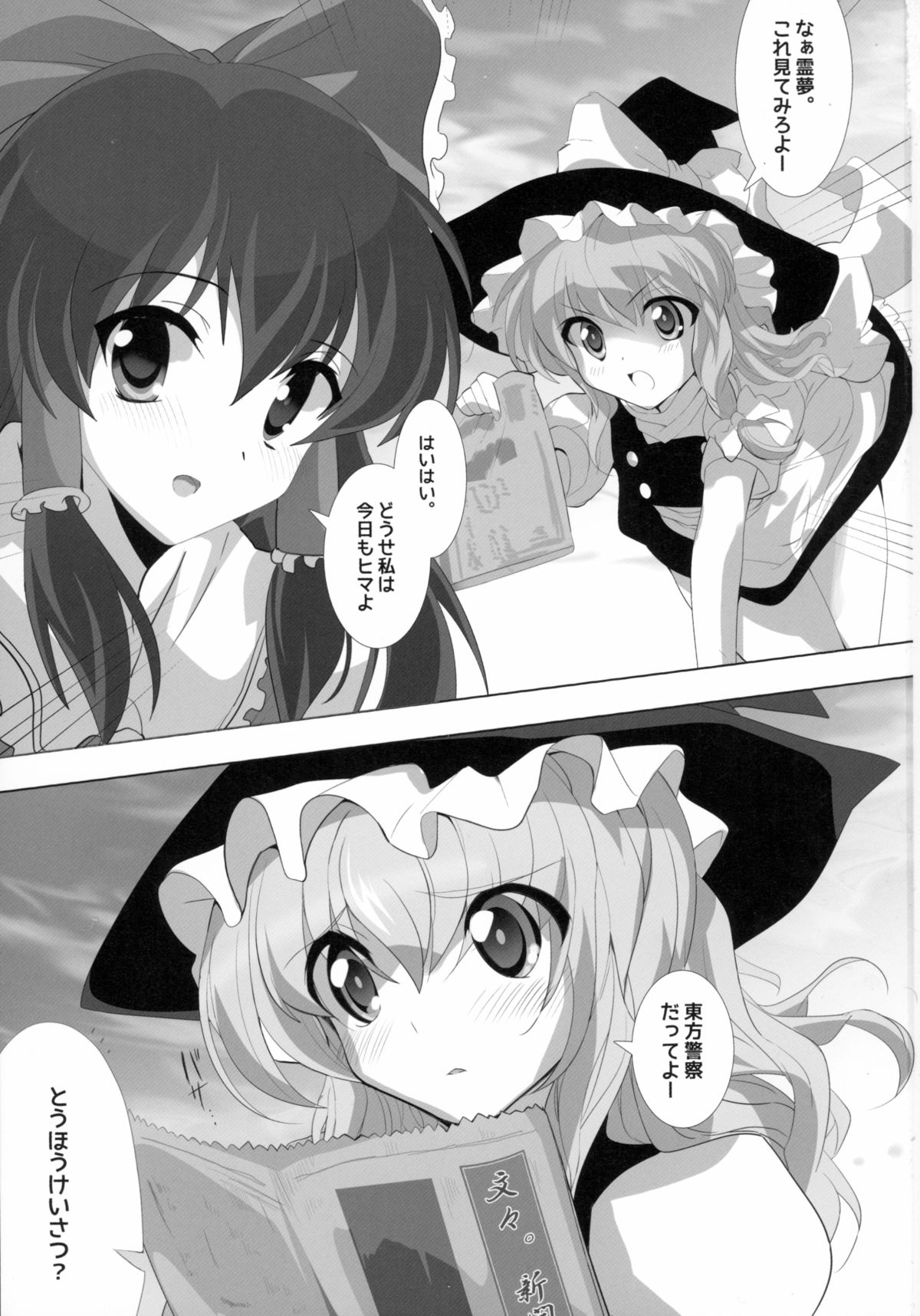 (C85) [レズ萌え! (黒、お湯の香り)] 東方が艦これにNTR!? ~東艦戦争~ (艦隊これくしょん -艦これ-、東方Project)