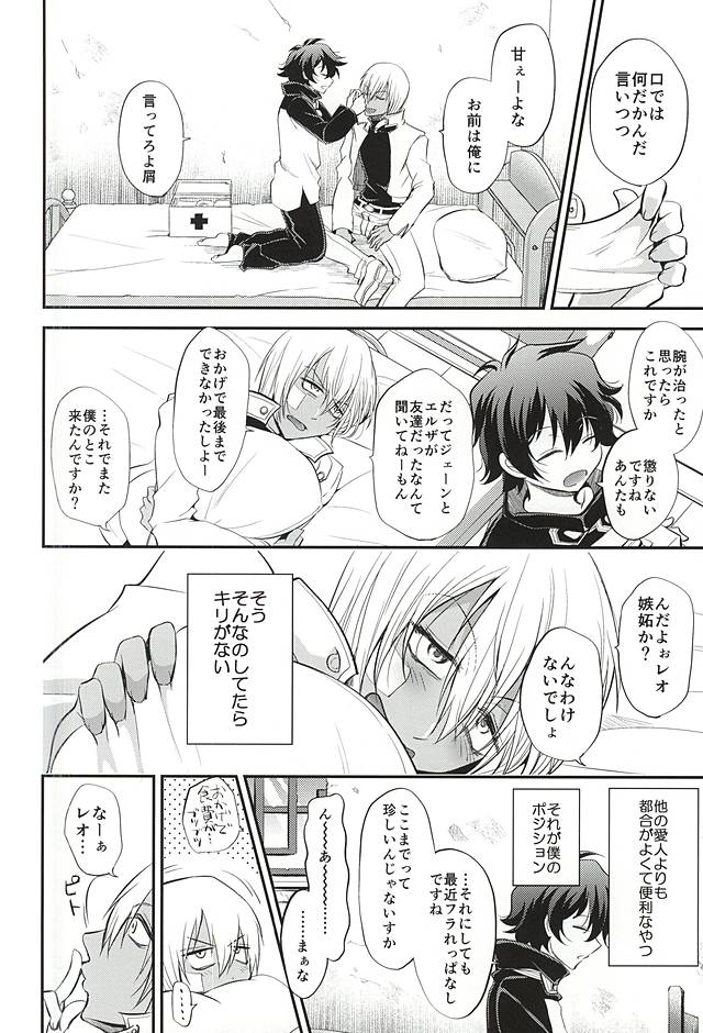 (異界都市の歩き方) [純情レモン (種梨みや)] I love youしかきこえない (血界戦線)