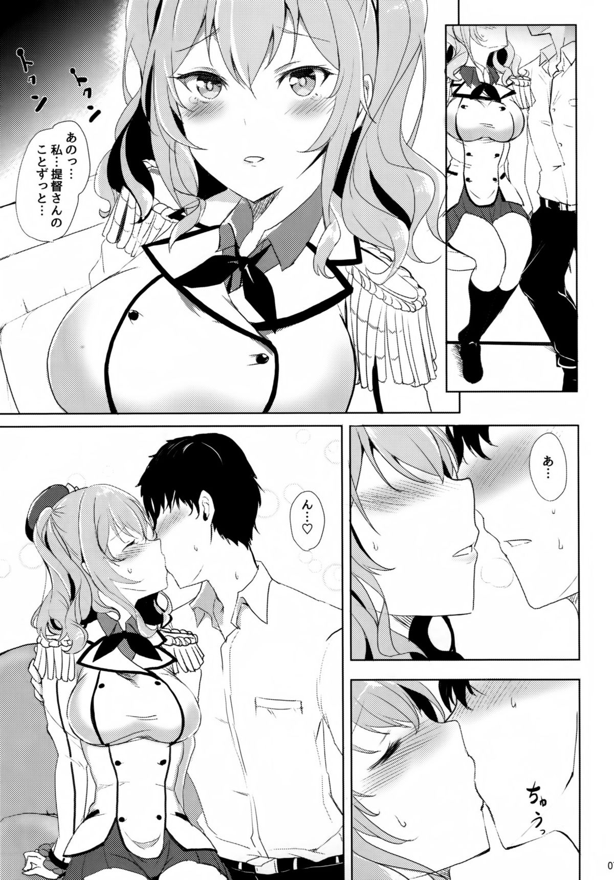 (C89) [黒錦 (タカハル)] 鹿島のだきごこち (艦隊これくしょん -艦これ-)