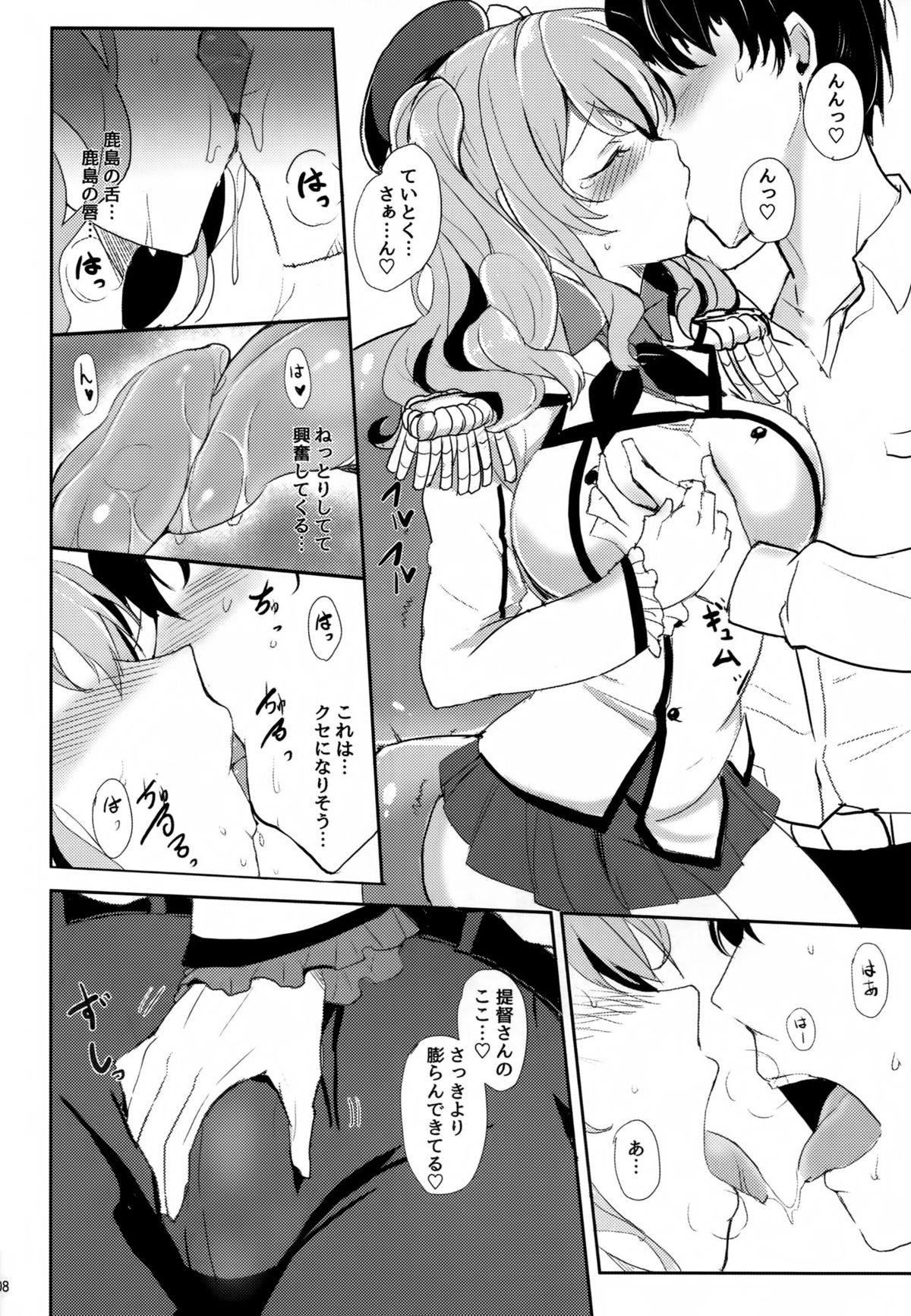 (C89) [黒錦 (タカハル)] 鹿島のだきごこち (艦隊これくしょん -艦これ-)