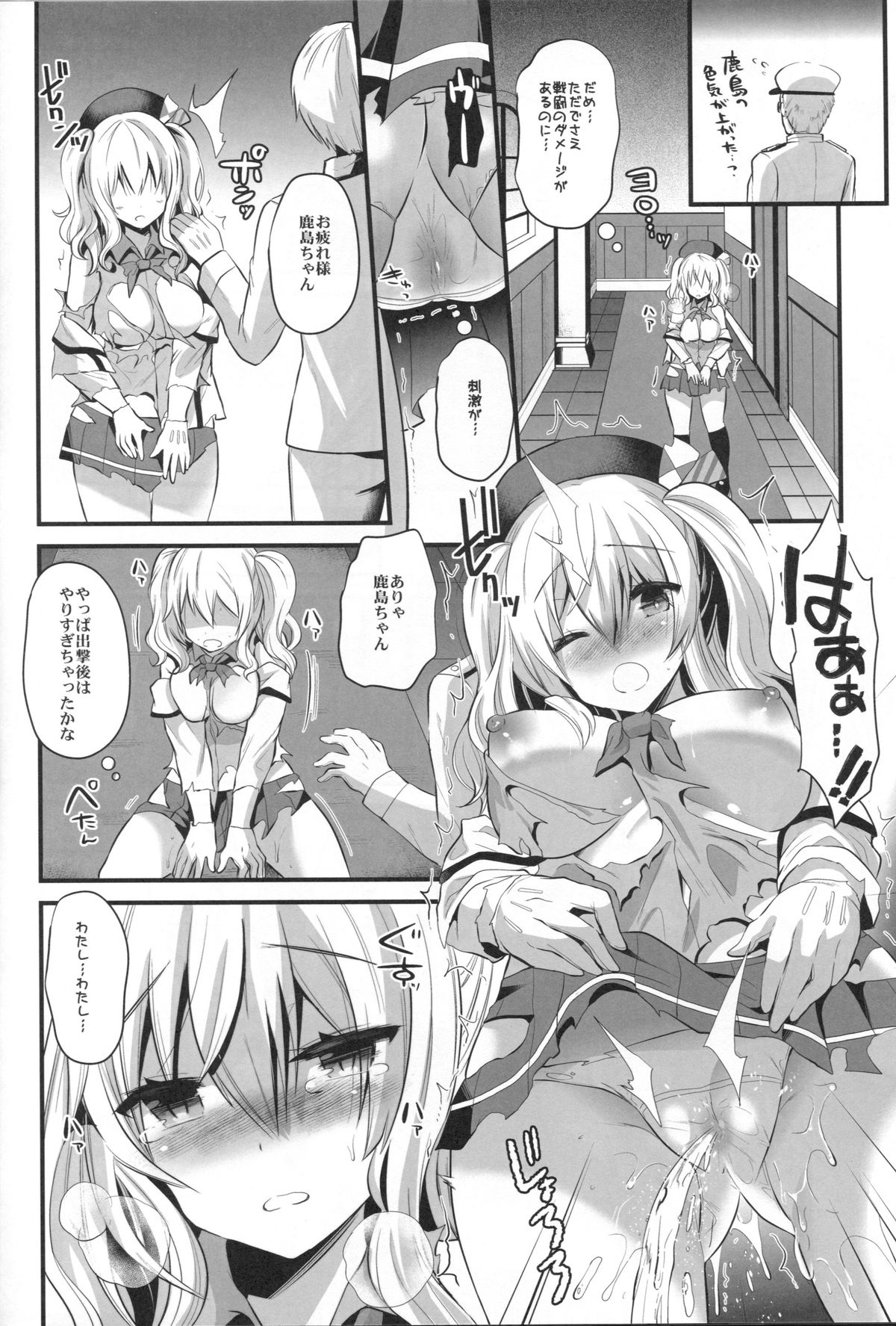 (C89) [メタネコ (蒼津ウミヒト)] 鹿島プラクティス (艦隊これくしょん -艦これ-)