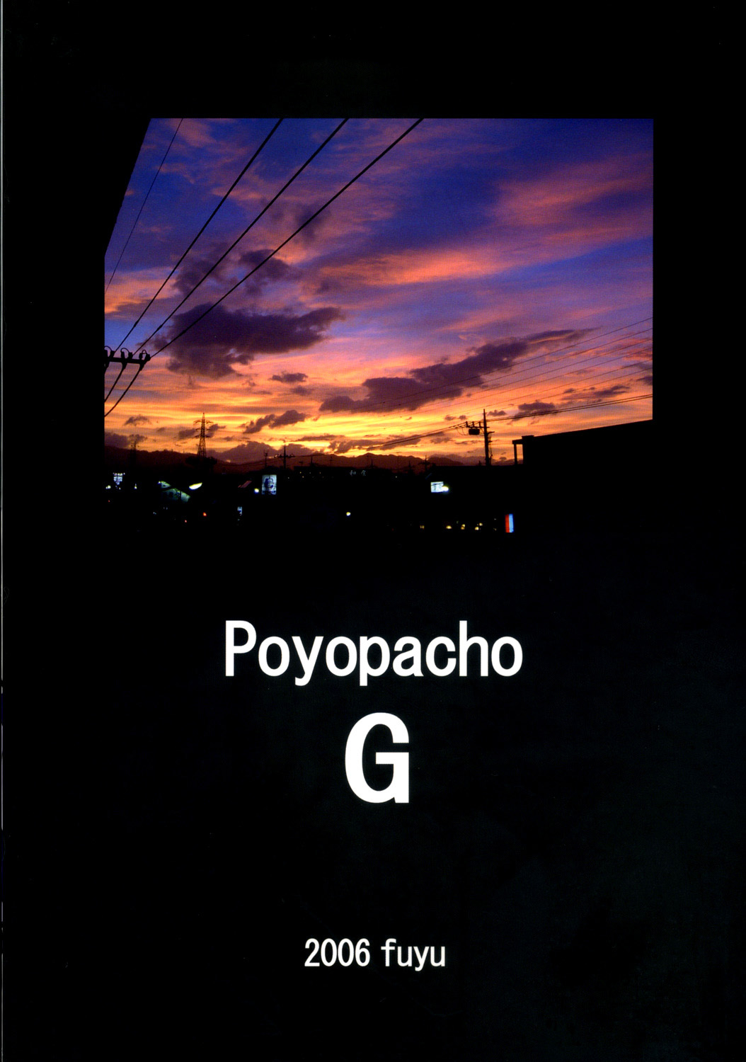 (C71) [ぽよぱちょ (うみうし)] Poyopacho G (コードギアス 反逆のルルーシュ) [中国翻訳]