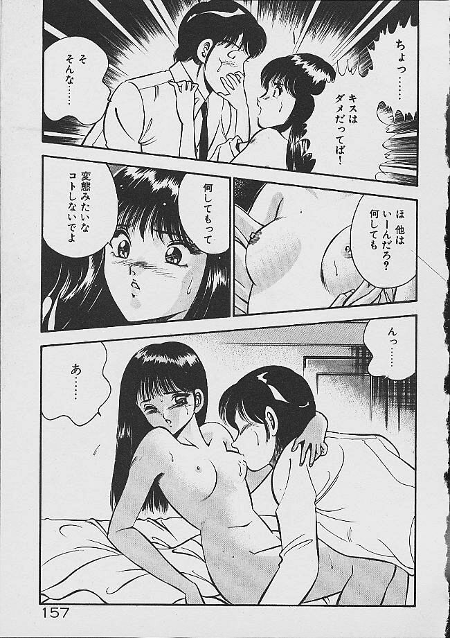 [雅亜公] 夢色のままでいて