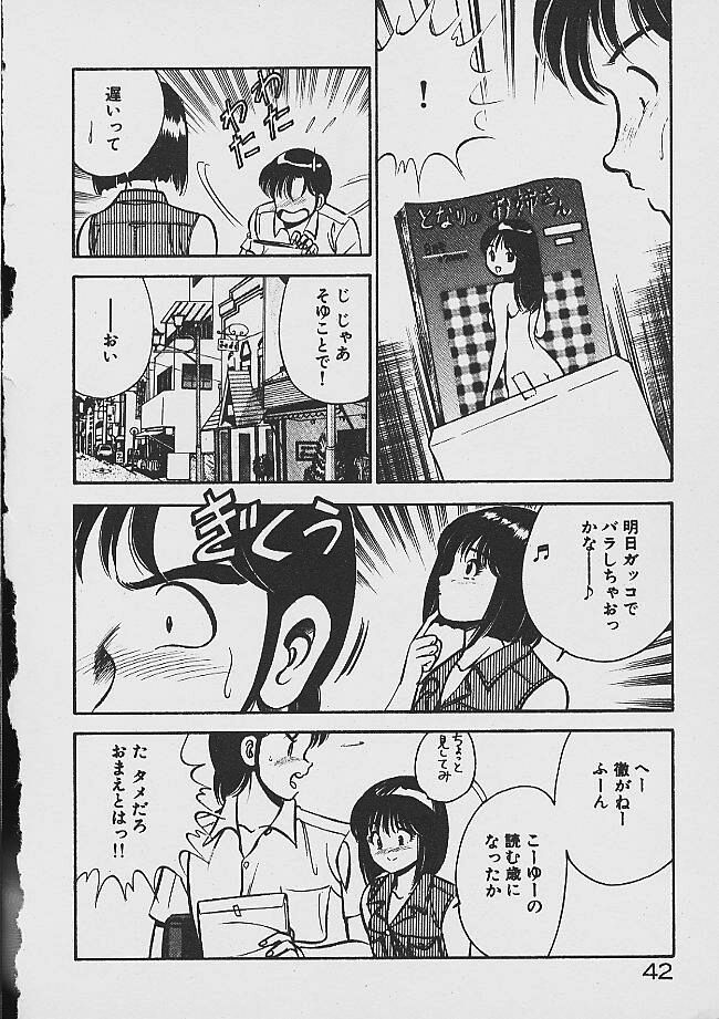 [雅亜公] 夢色のままでいて