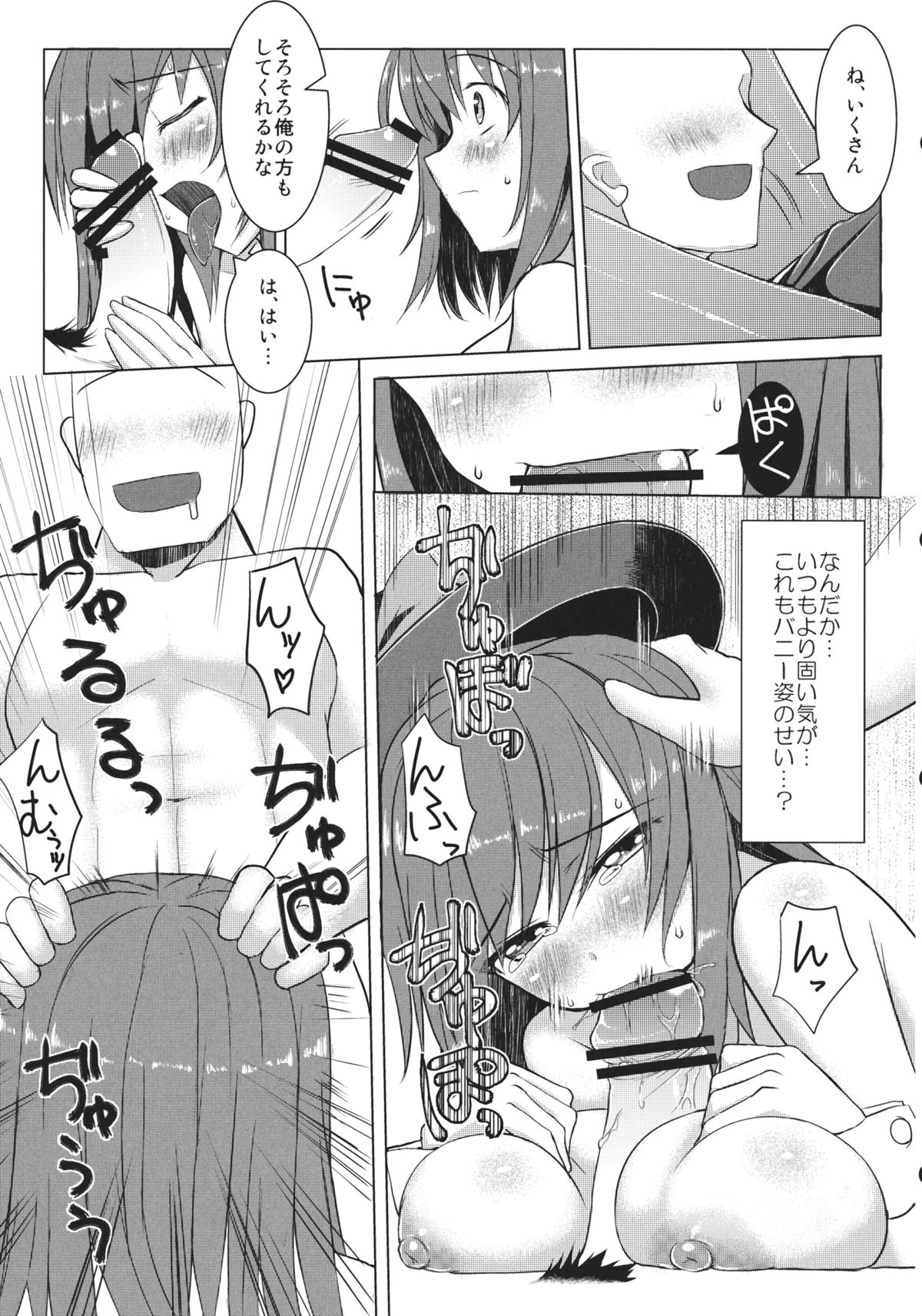 (COMIC1☆7) [海苔特盛 (いわのり)] チャイバニ チャイナいくさんとかバニーいくさんが頑張る本 (東方Project)