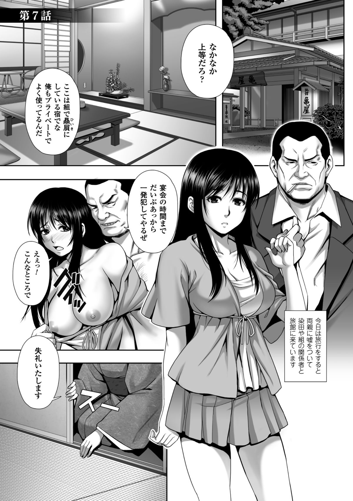 [猫丸／御前零士] 散らされた純潔 ──女子校生 淫夢の放課後── [DL版]