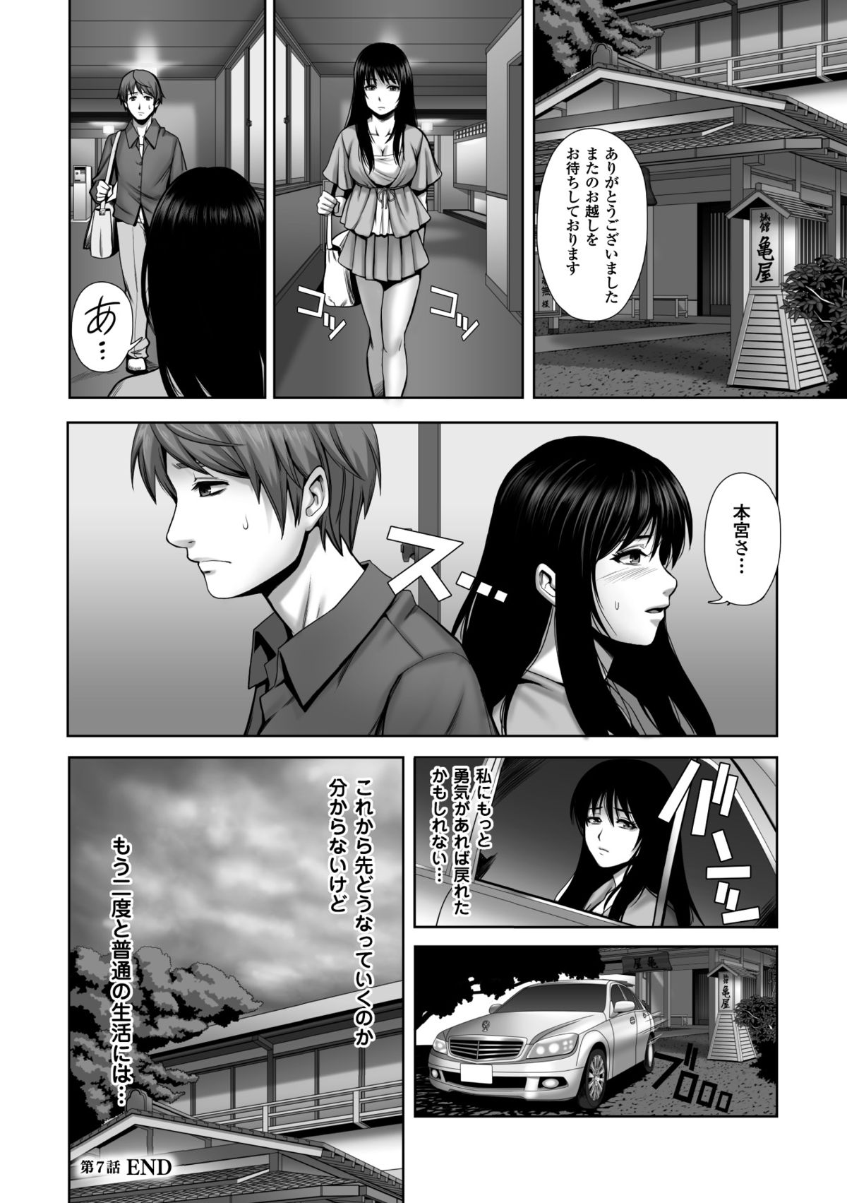 [猫丸／御前零士] 散らされた純潔 ──女子校生 淫夢の放課後── [DL版]