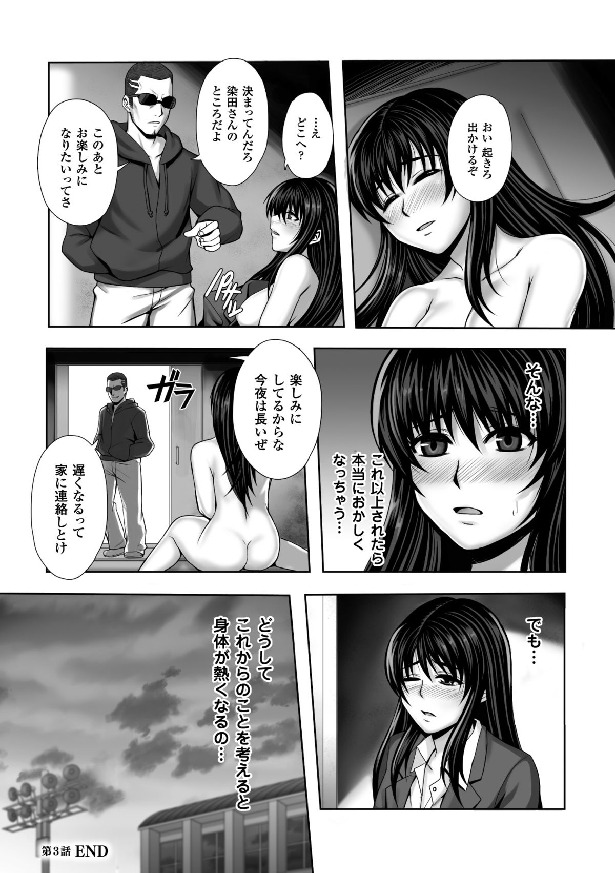 [猫丸／御前零士] 散らされた純潔 ──女子校生 淫夢の放課後── [DL版]