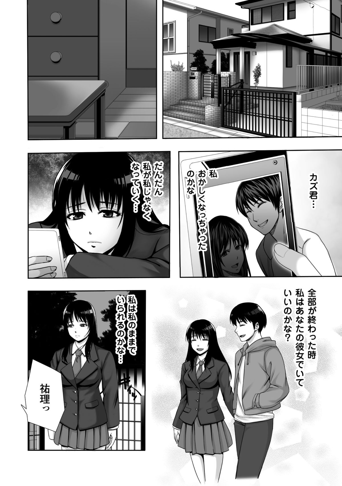 [猫丸／御前零士] 散らされた純潔 ──女子校生 淫夢の放課後── [DL版]