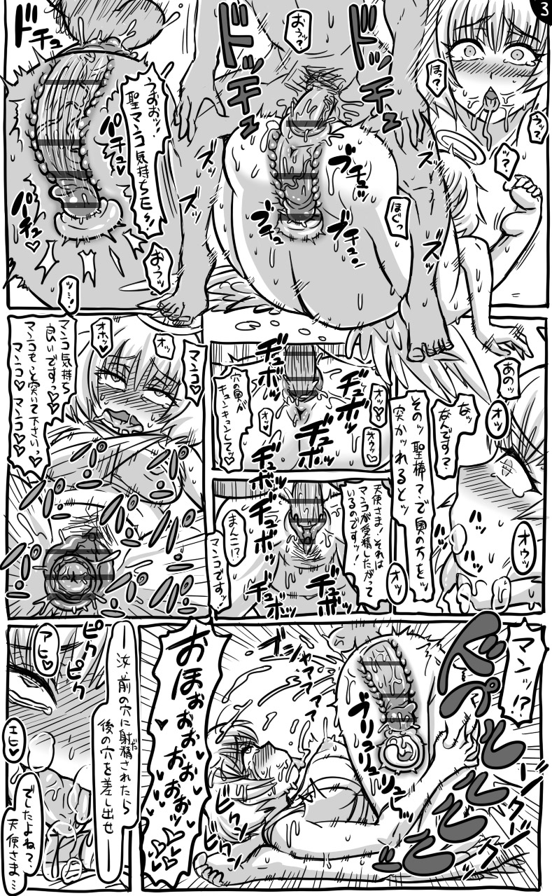 [Tonda] アナルワームとエルフの魔法使い