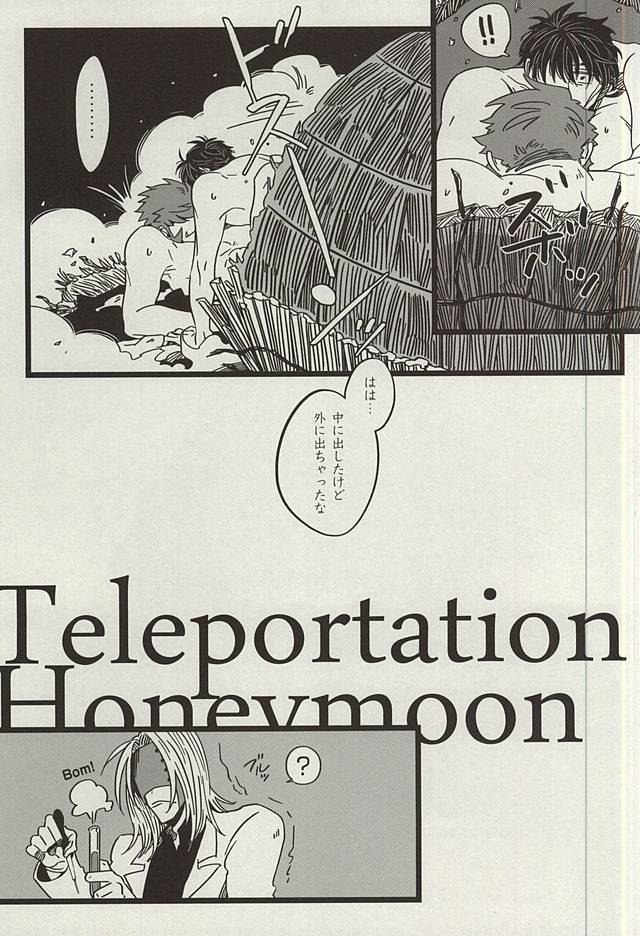 (BLOODYZONEWEST) [ROOST (ハルカ)] TELEPORTATION HONEYMOON (血界戦線)