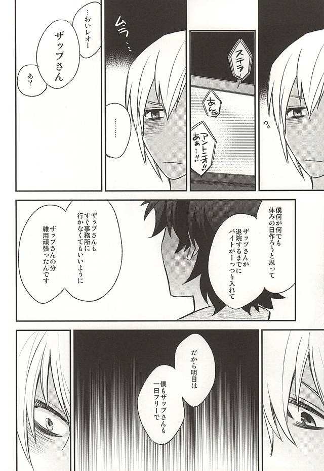 (異界都市の歩き方2) [アンナ (あらわ)] 甘やかされたいの (血界戦線)