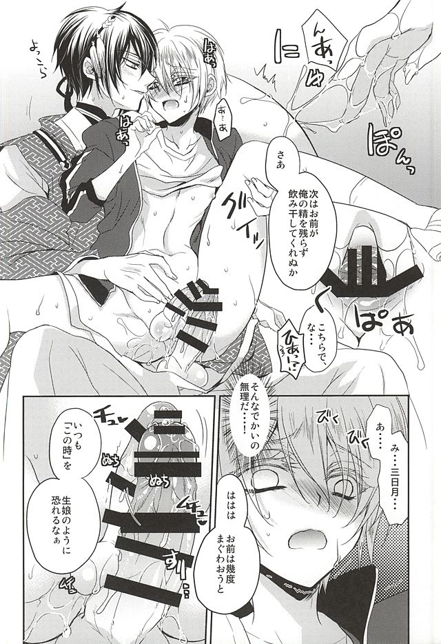 (SUPER24) [らぶすぎ (ふかぃまろ)] 神隠し (刀剣乱舞)