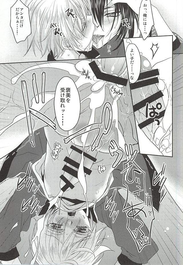 (SUPER24) [らぶすぎ (ふかぃまろ)] 神隠し (刀剣乱舞)