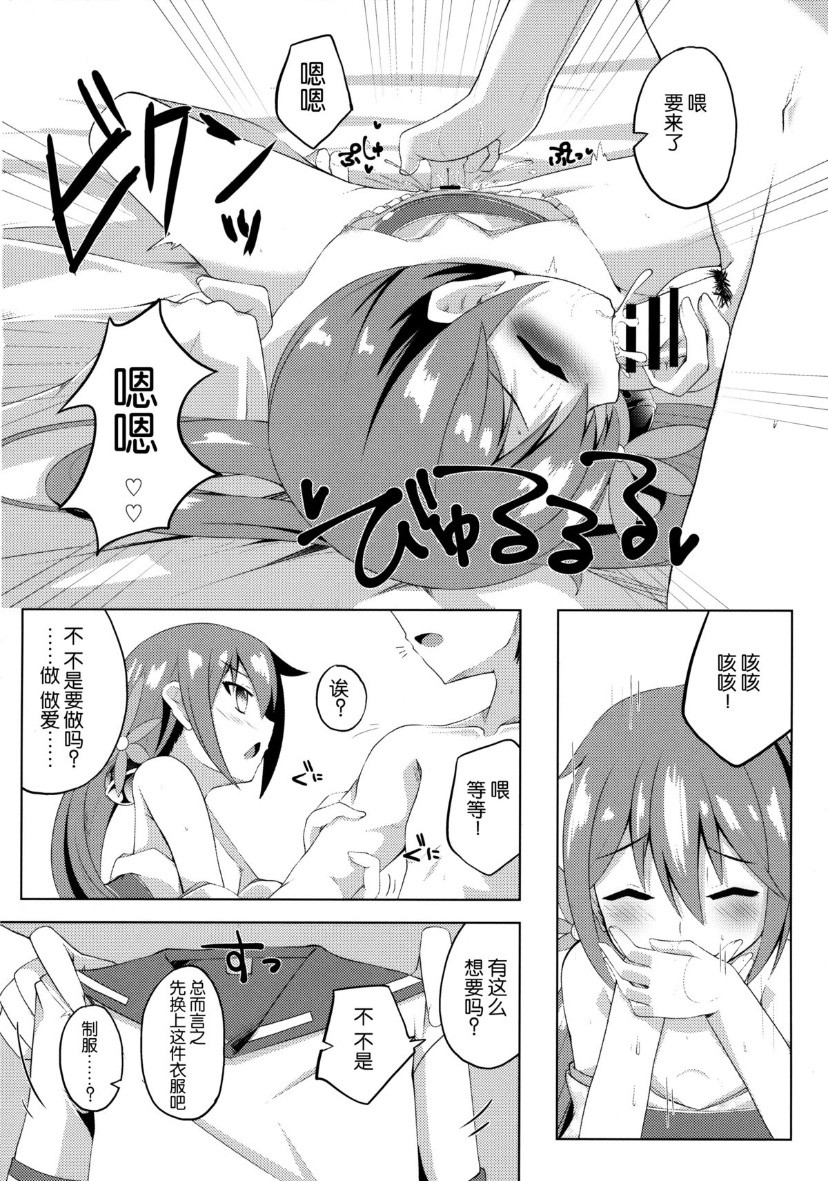 (C88) [さくらがーでん (しろすず)] 曙染 (艦隊これくしょん -艦これ-) [中国翻訳]