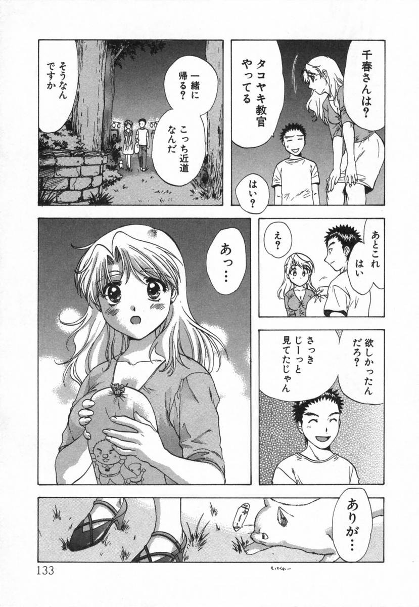 [永野あかね] みんなのおふろ 2