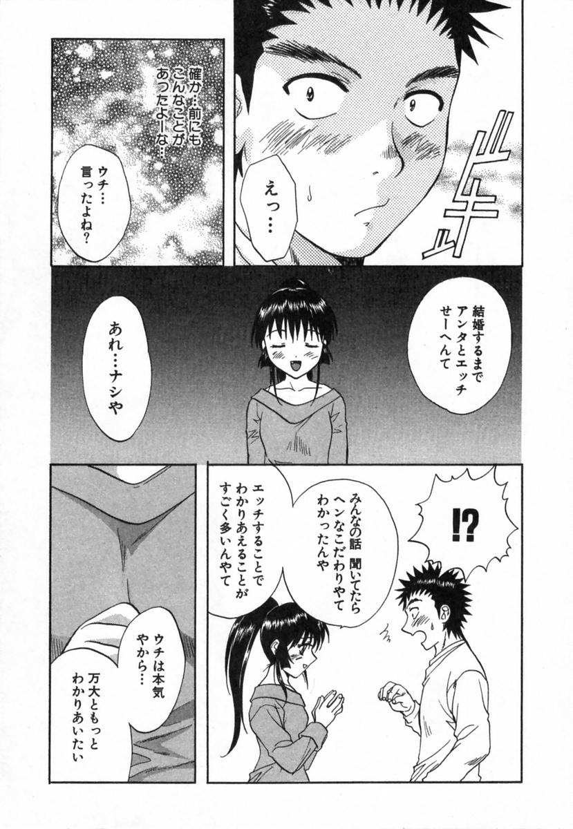 [永野あかね] みんなのおふろ 2