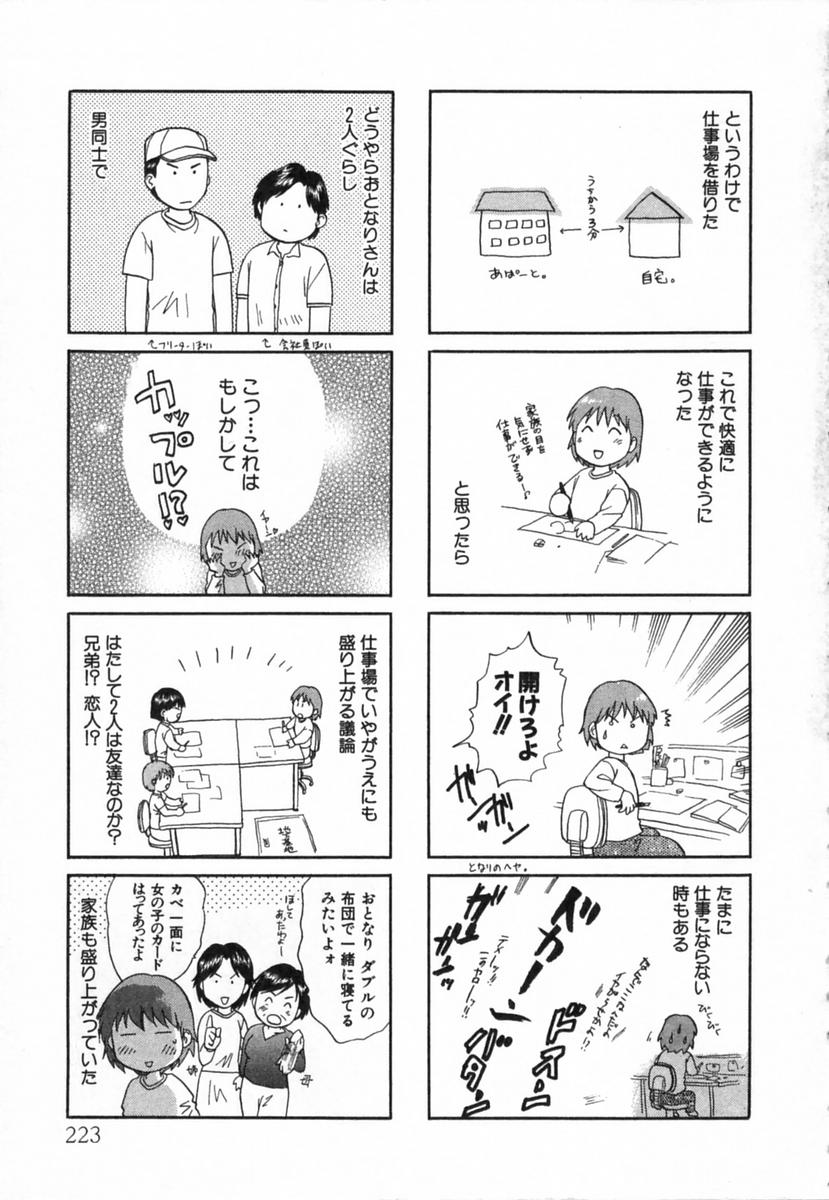 [永野あかね] みんなのおふろ 2