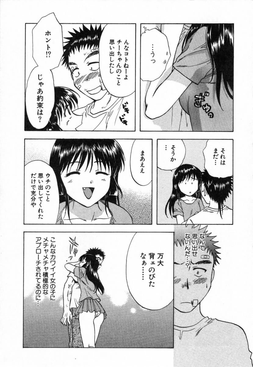 [永野あかね] みんなのおふろ 2