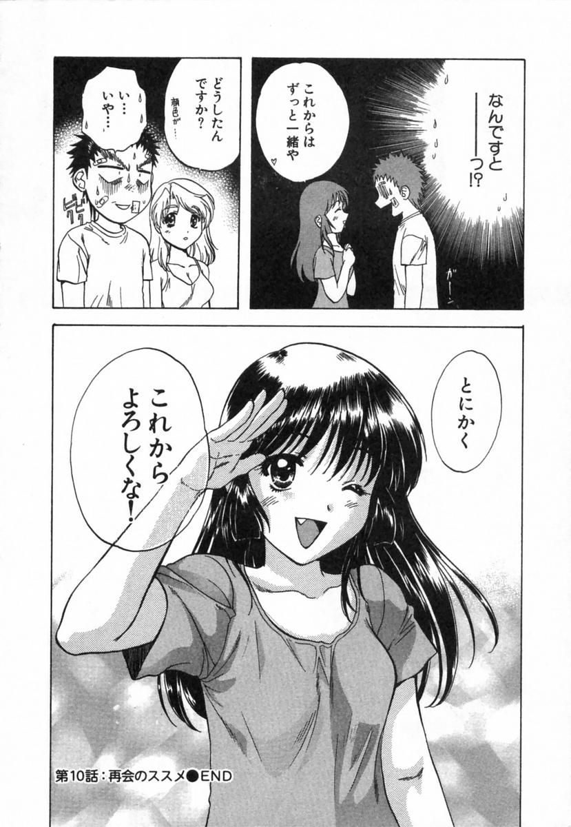 [永野あかね] みんなのおふろ 2