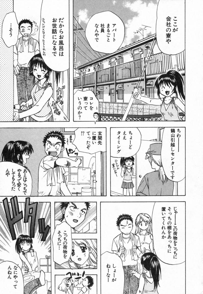 [永野あかね] みんなのおふろ 2