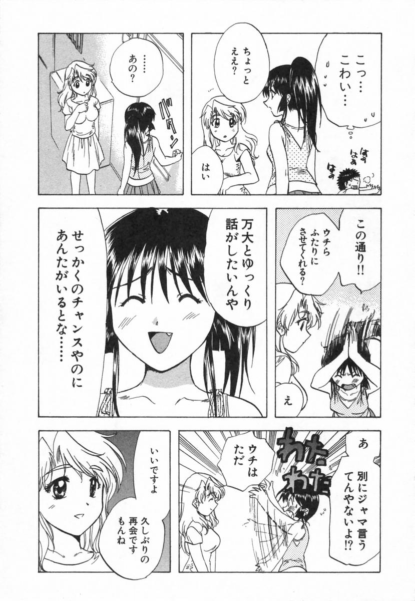 [永野あかね] みんなのおふろ 2