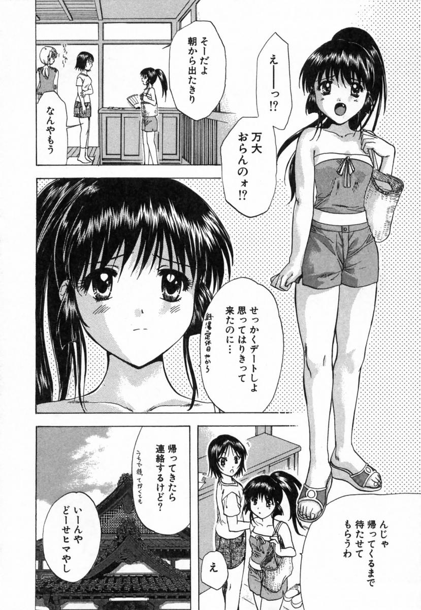 [永野あかね] みんなのおふろ 2