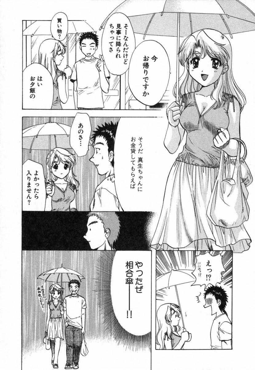 [永野あかね] みんなのおふろ 2