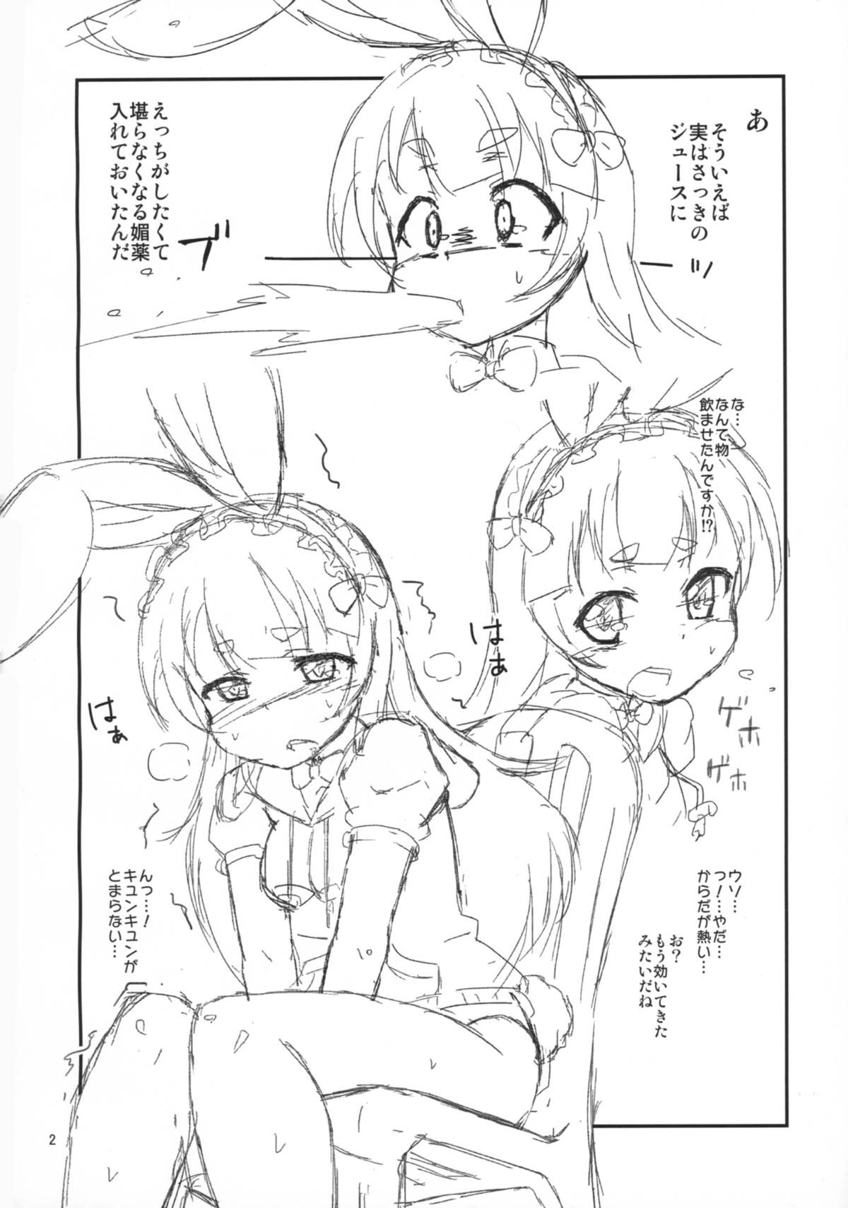 (サンクリ2015 Winter) [虎視坦々 (こしたに)] 高虎ちゃんとえっちしたい (戦国コレクション)