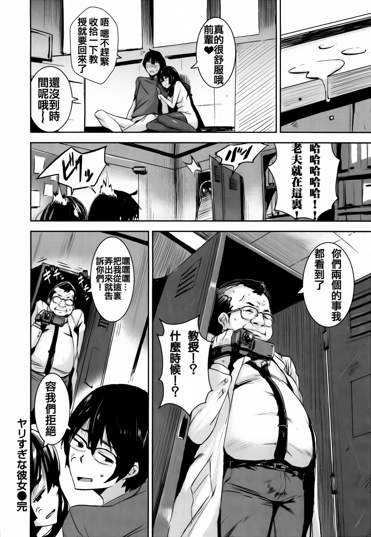 [saitom] いっしょにしよ [中国翻訳]