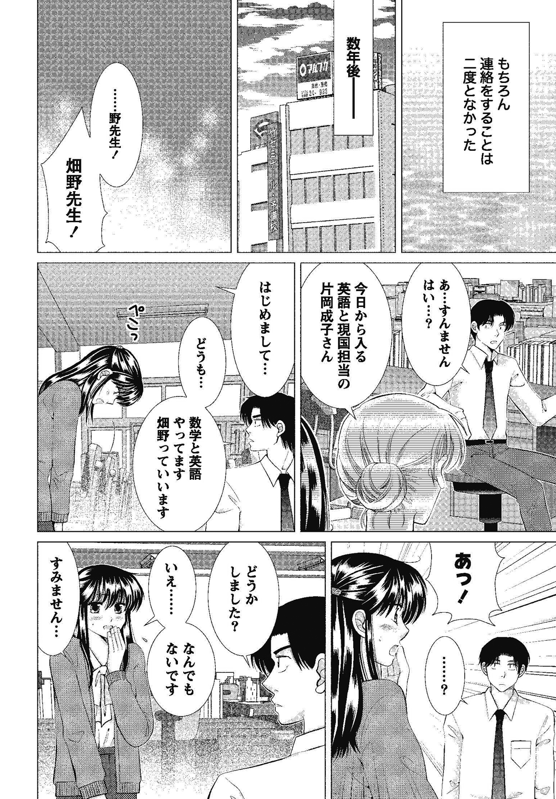 [しんば鷹史] 裸の湿度