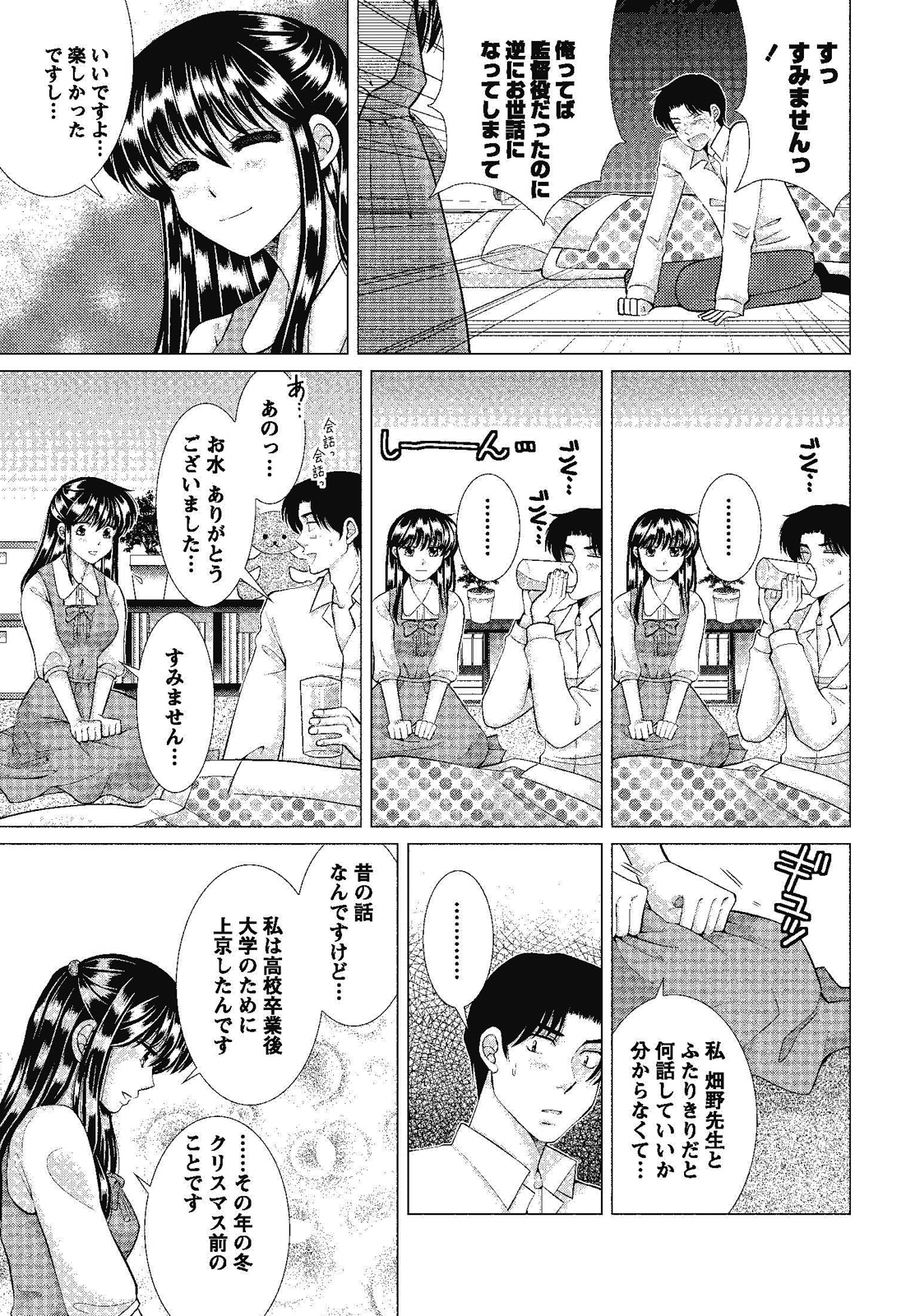 [しんば鷹史] 裸の湿度