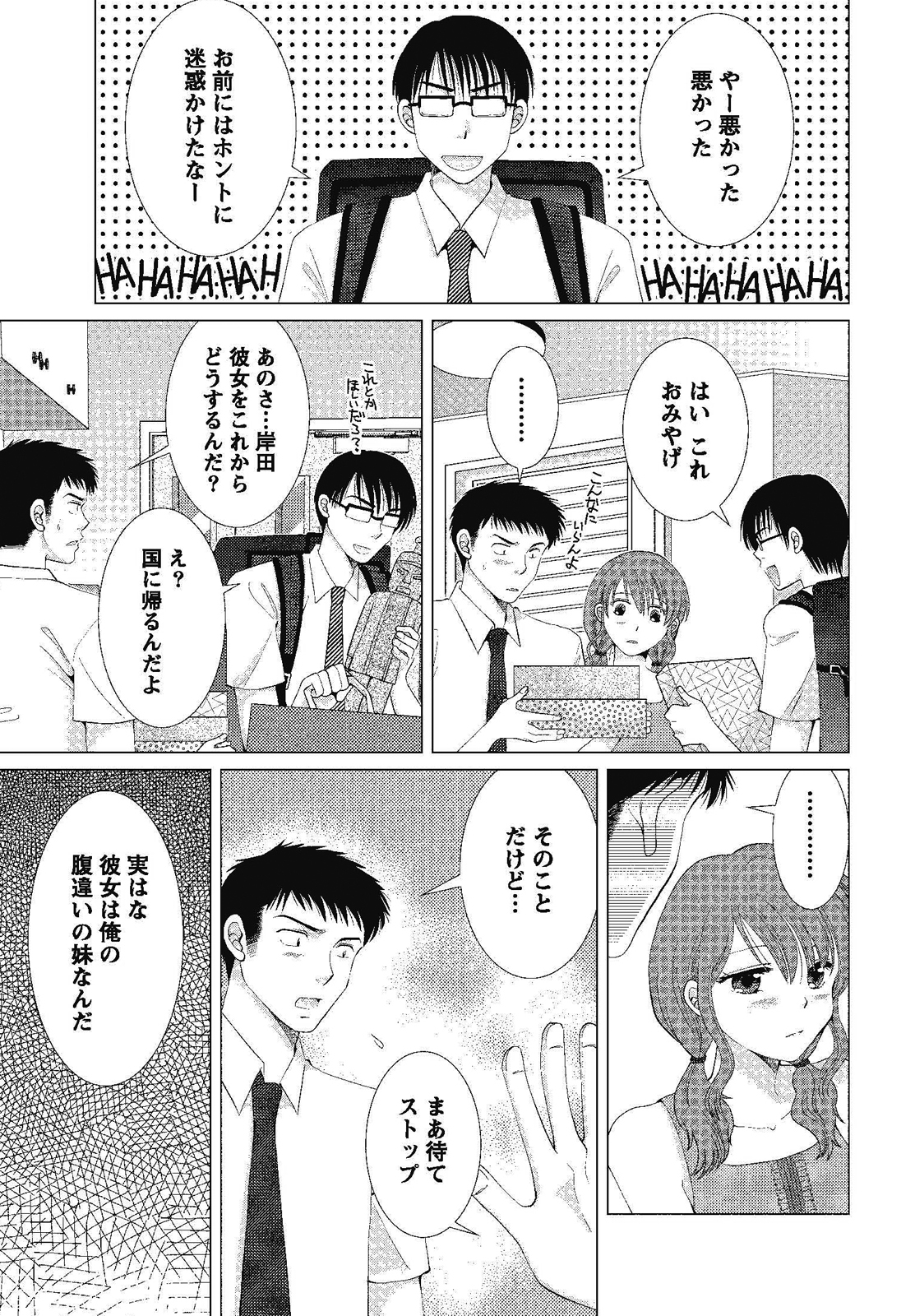 [しんば鷹史] 裸の湿度