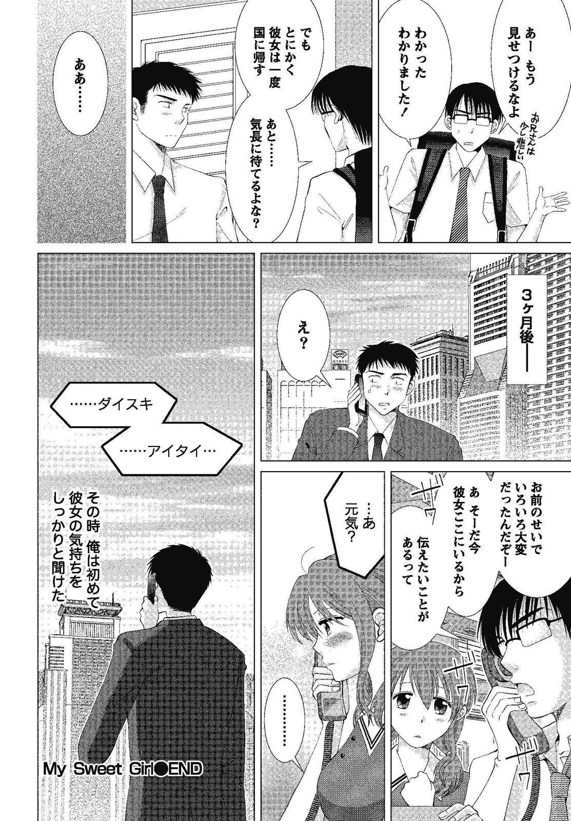 [しんば鷹史] 裸の湿度