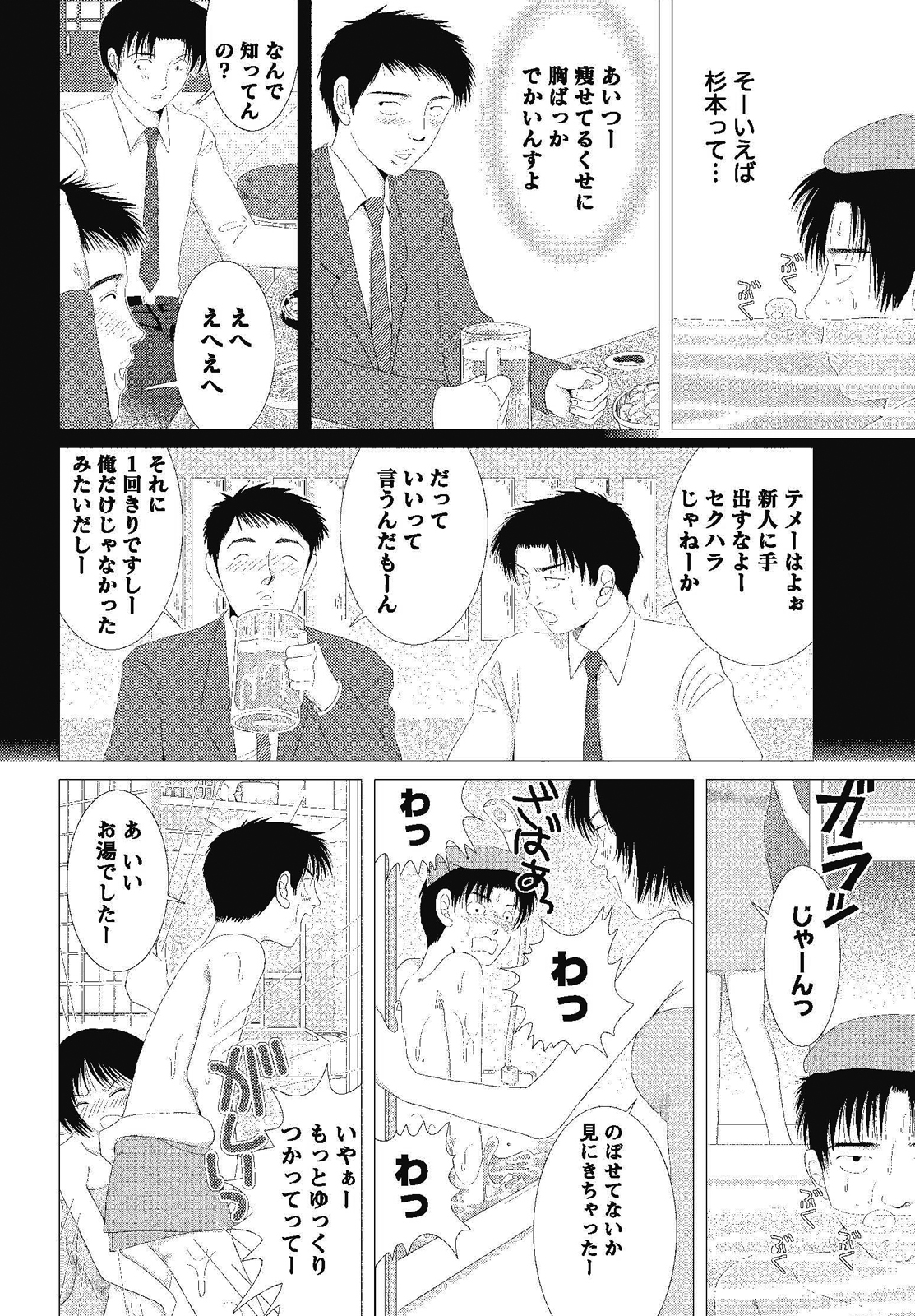 [しんば鷹史] 裸の湿度