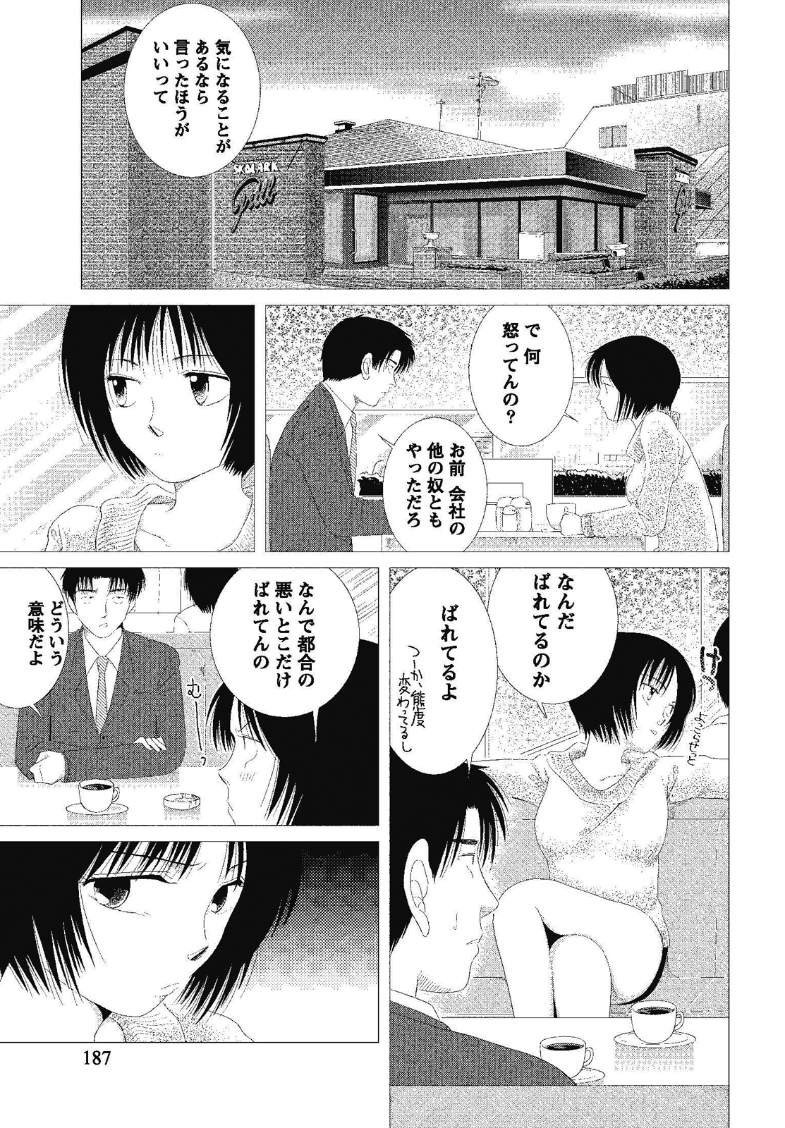 [しんば鷹史] 裸の湿度