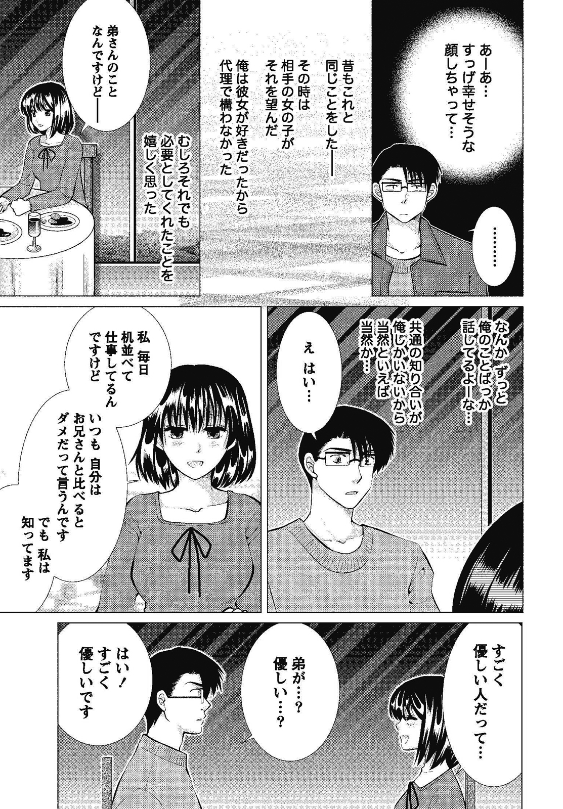 [しんば鷹史] 裸の湿度