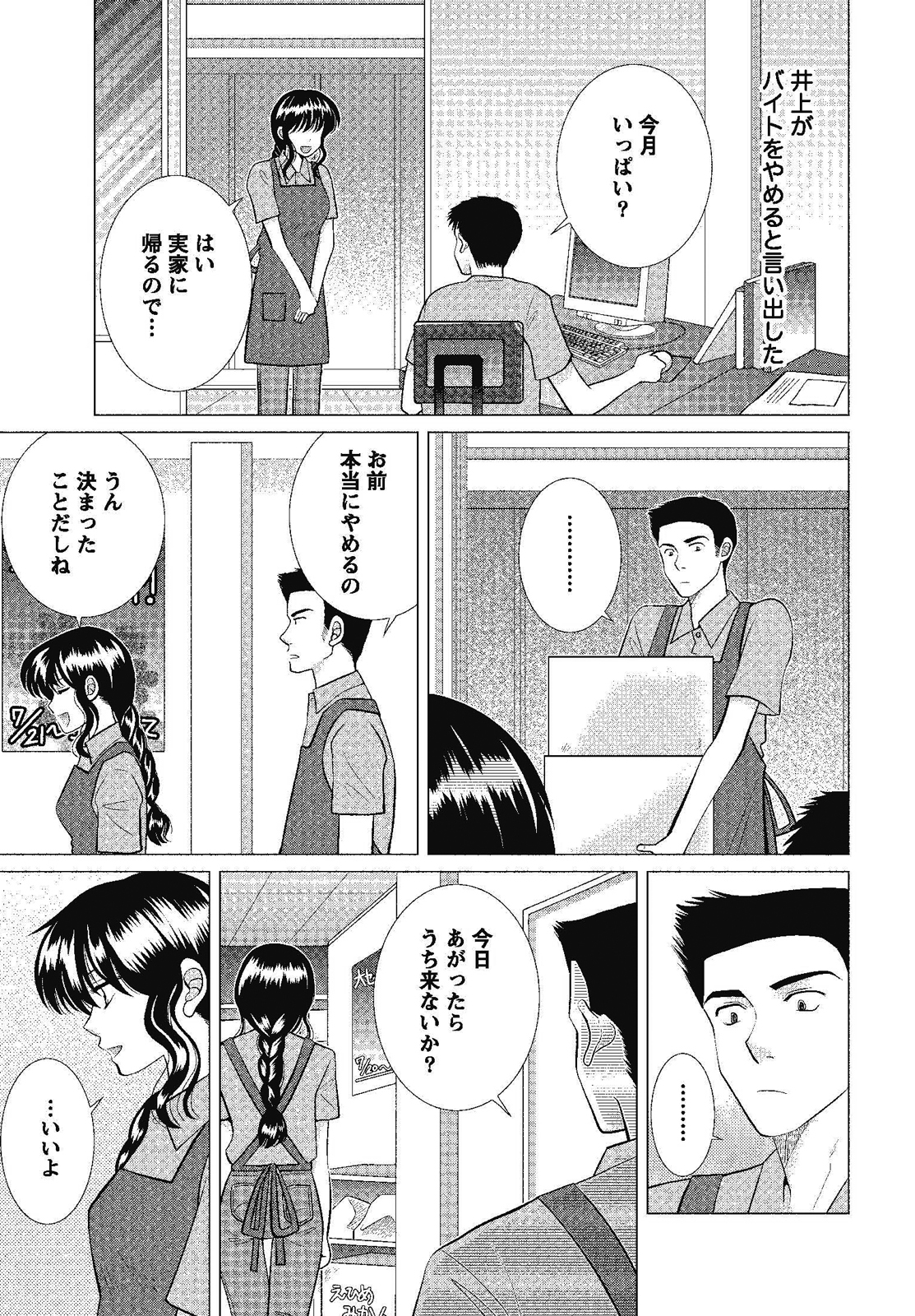 [しんば鷹史] 裸の湿度