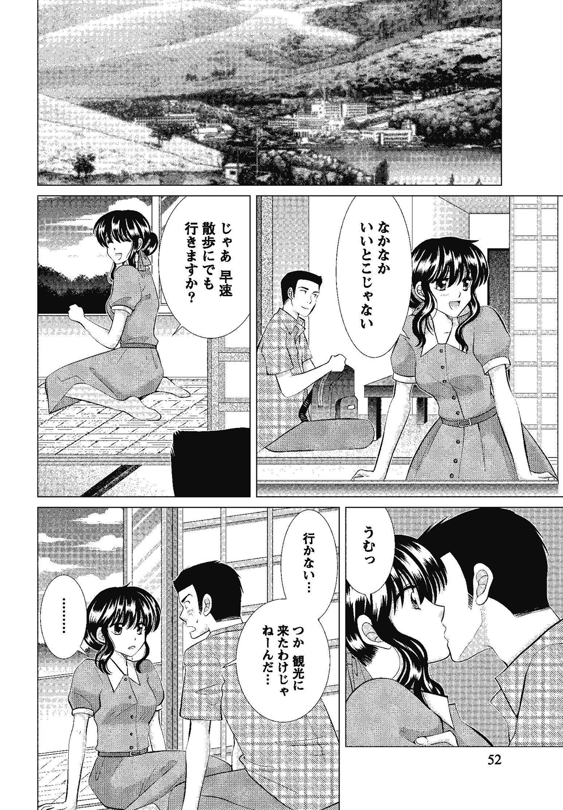 [しんば鷹史] 裸の湿度