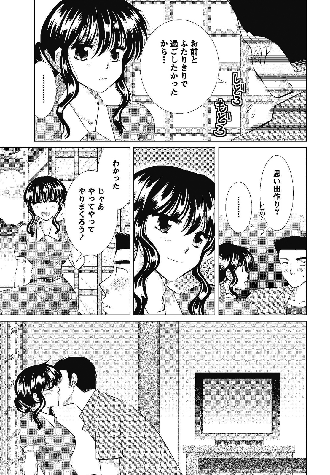 [しんば鷹史] 裸の湿度