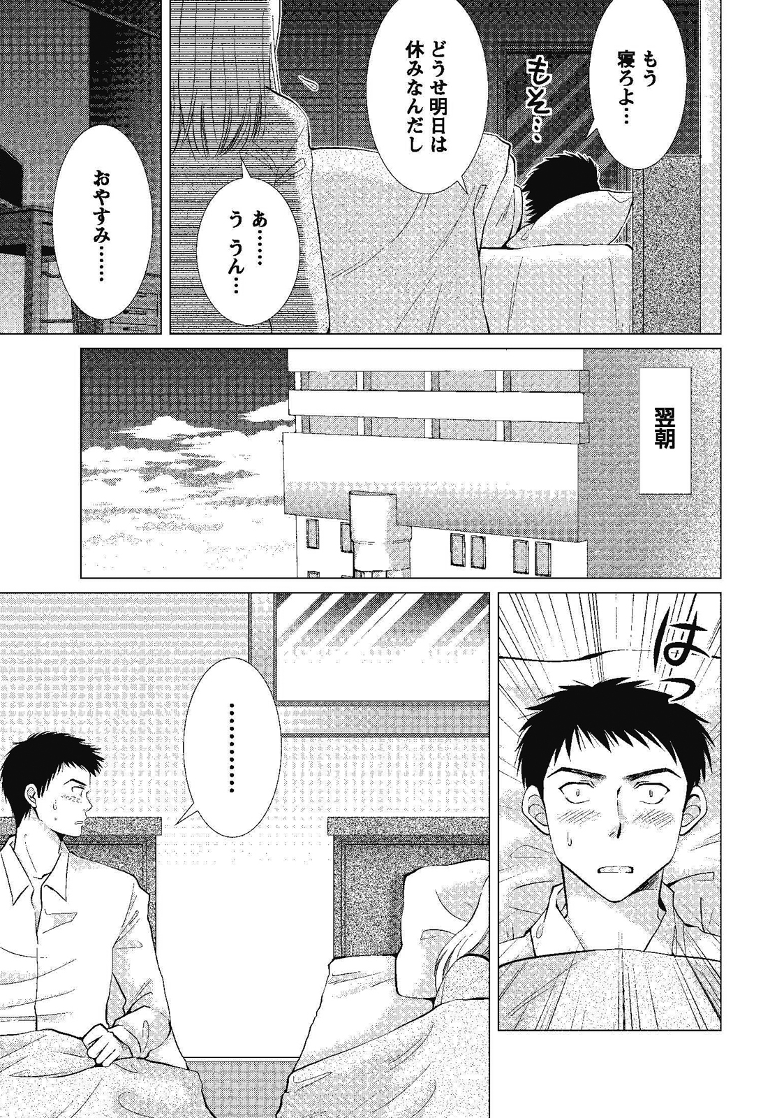 [しんば鷹史] 裸の湿度