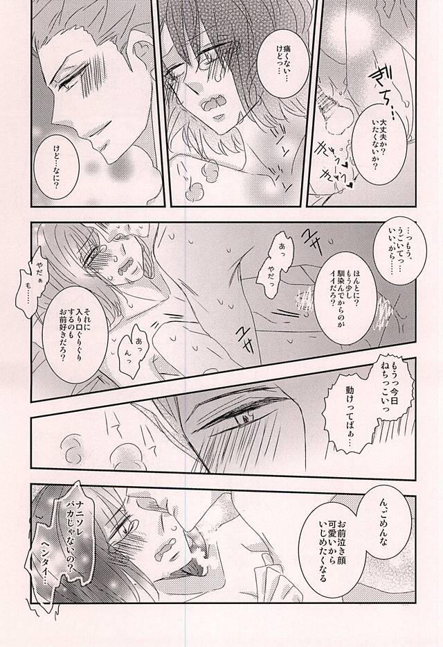 [adonis (壱花みつ)] 我侭王子と欲しがり従者 (ワールドトリガー)