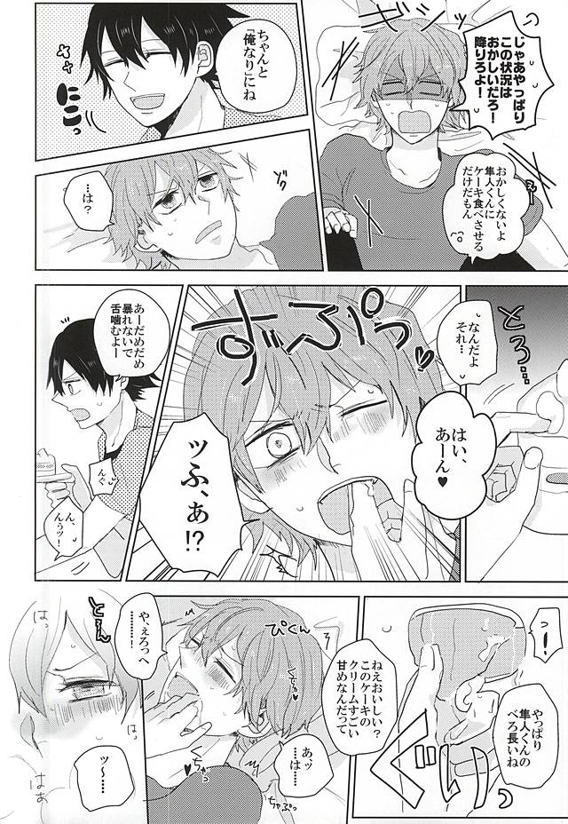 (君にバキューン!) [セキチク, aoao., murumuru (リリコ, ちょこぷりん, けいた)] Private Party (弱虫ペダル)