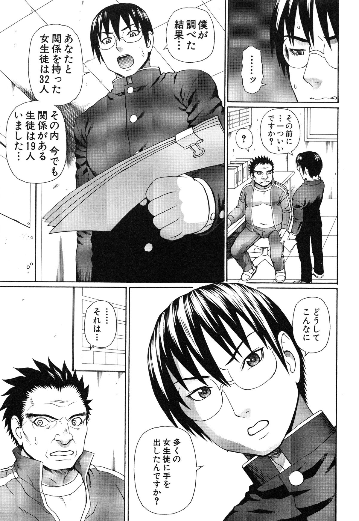 [蛇光院三郎] 膣内射精プラトニック