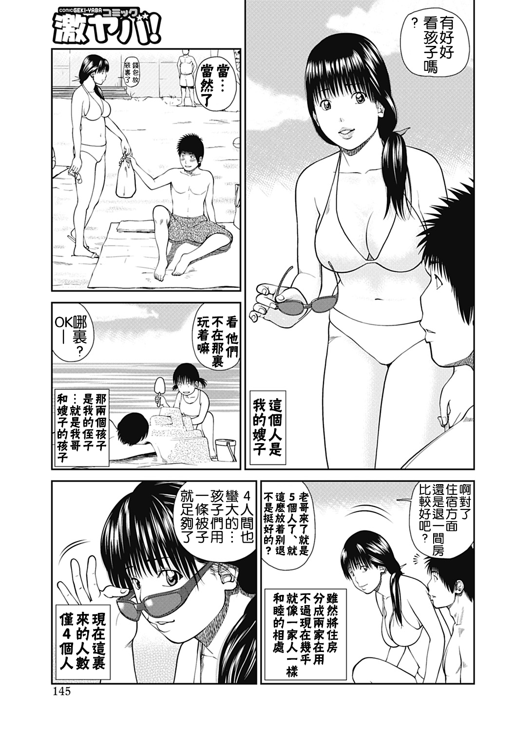 [黒木秀彦] 34歳おねだり妻 [中国翻訳]