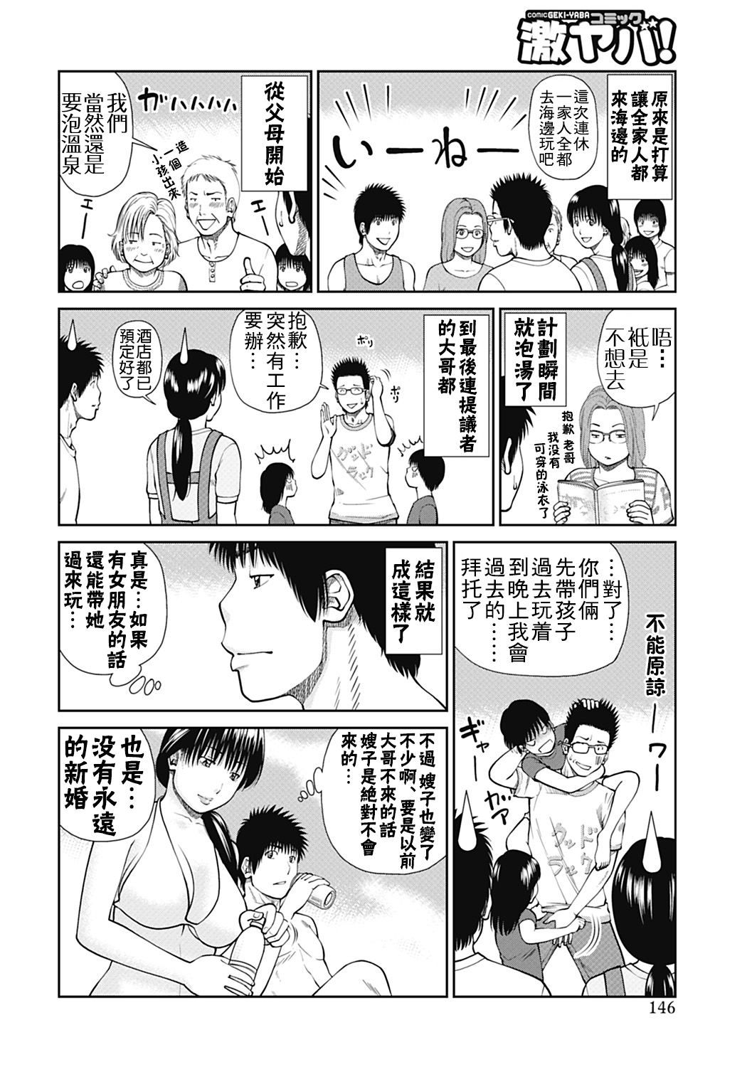 [黒木秀彦] 34歳おねだり妻 [中国翻訳]