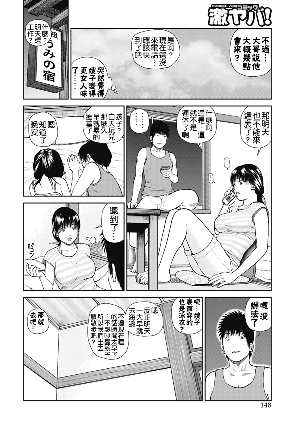 [黒木秀彦] 34歳おねだり妻 [中国翻訳]