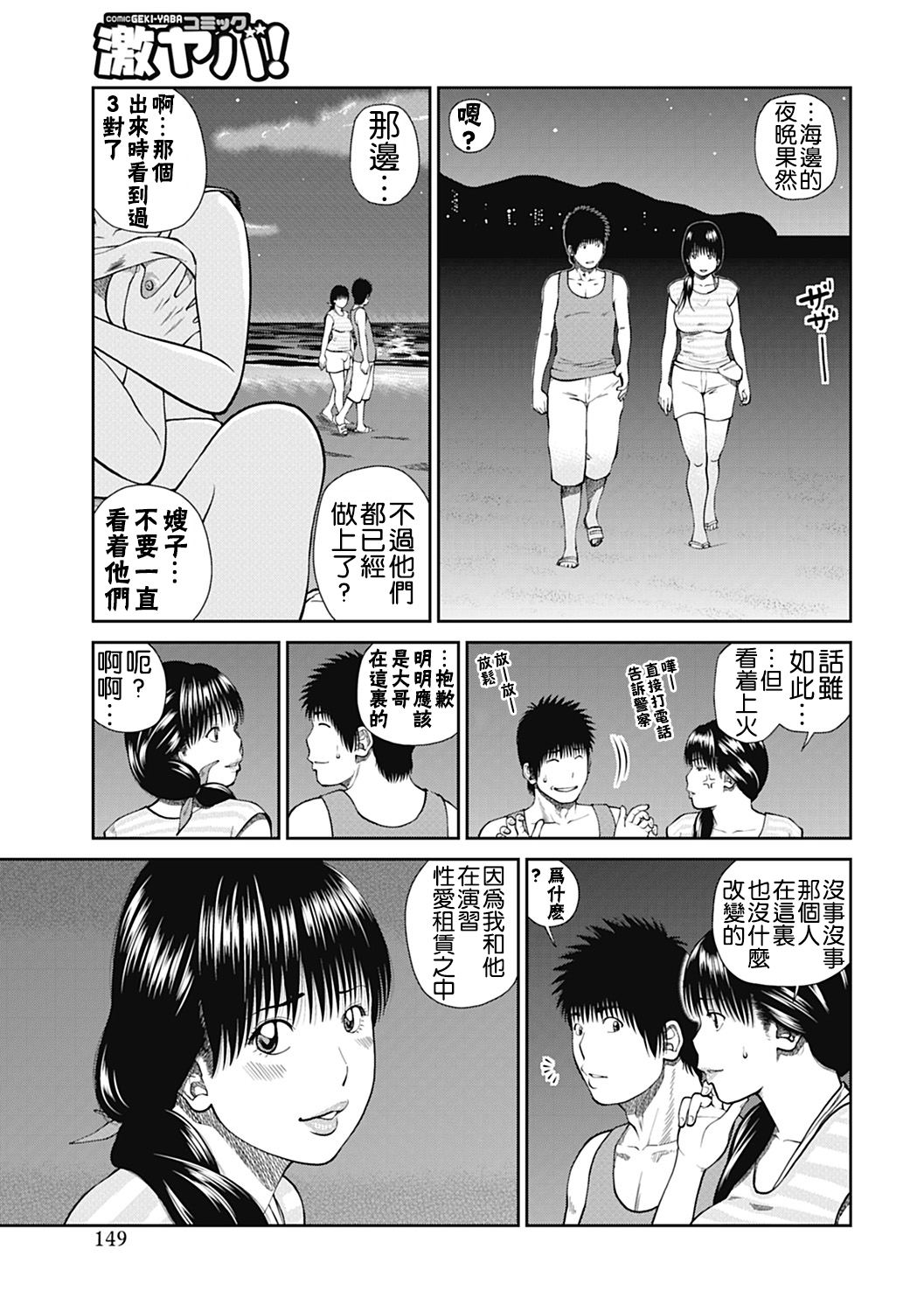 [黒木秀彦] 34歳おねだり妻 [中国翻訳]