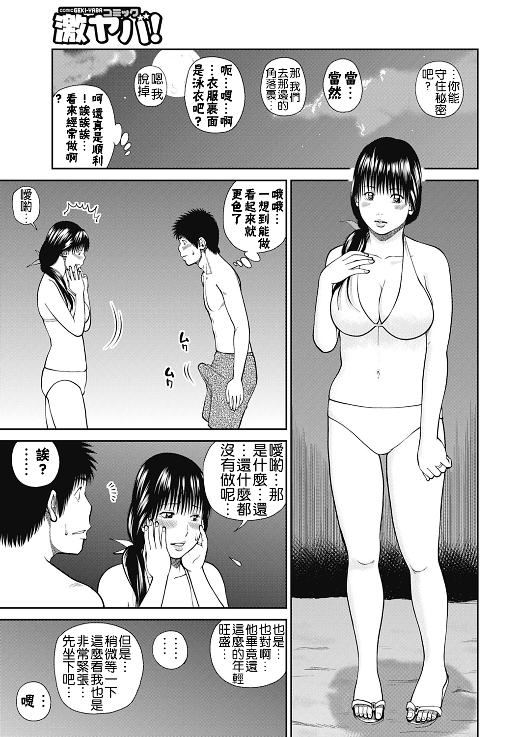 [黒木秀彦] 34歳おねだり妻 [中国翻訳]